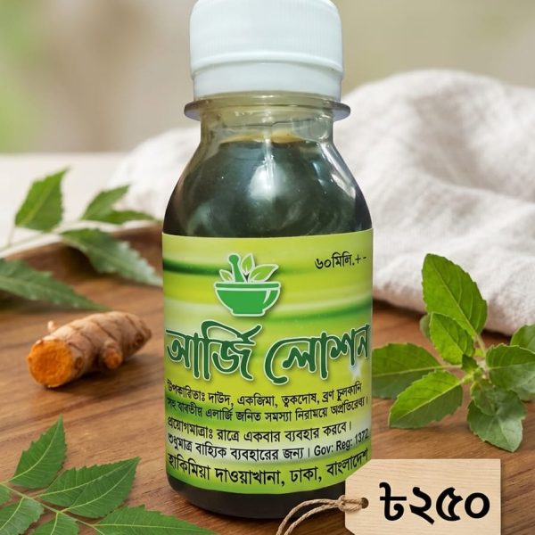 ALLERGY LOTION